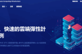 DMIT美国CN2 GIA VPS补货:2核2G/2TB流量/2Gbps带宽,年付$100,提供免费IPv6 DMIT美国CN2 GIA VPS补货:2核2G/2TB流量/2Gbps带宽,年付$100,提供免费IPv6