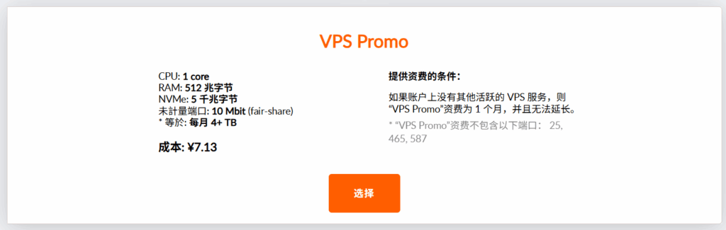 JustHost 超便宜 VPS:月付低至 $1.16,带宽高达 1Gbps,支持全球 38 个数据中心自由切换 + 免费更换 50 次 IP JustHost 超便宜 VPS:月付低至 $1.16,带宽高达 1Gbps,支持全球 38 个数据中心自由切换 + 免费更换 50 次 IP