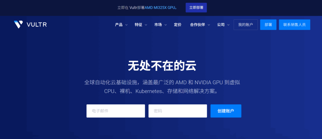 Vultr 云主机推荐:32个全球数据中心,月付仅需 $2.5,新人送 $300 试用金 Vultr 云主机推荐:32个全球数据中心,月付仅需 $2.5,新人送 $300 试用金